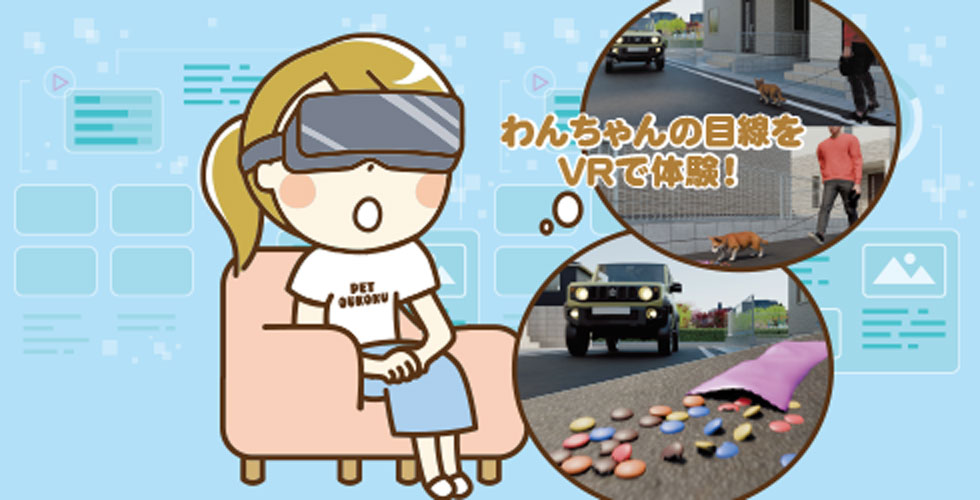 ペットのきもち研究所