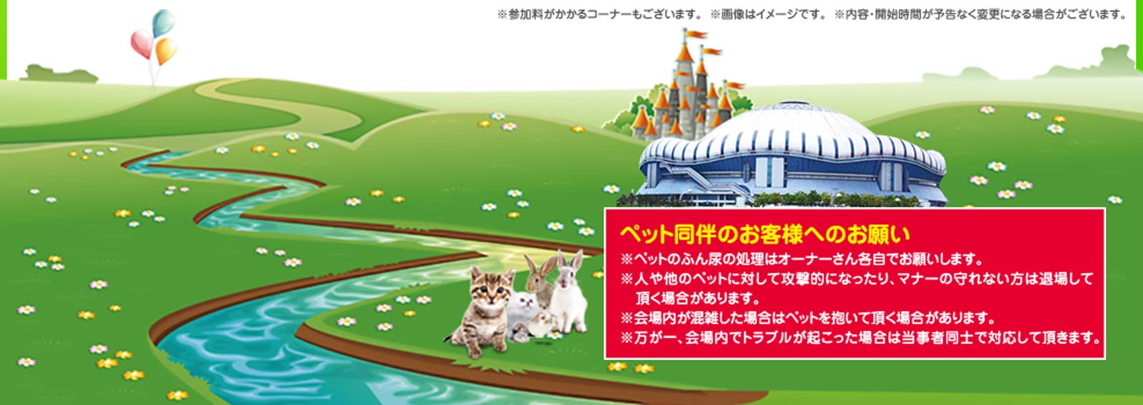 イベントタイムスケジュール