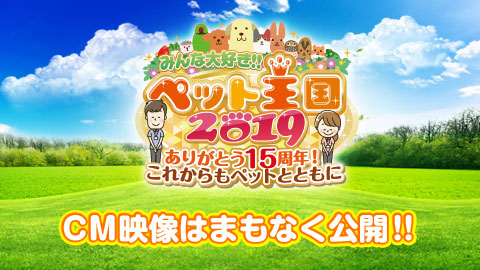 CM映像
